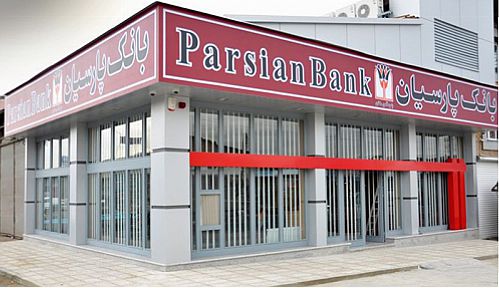 رونمایی از کیف اعتباری دیجیتال مشترک بانک پارسیان و همراه اول